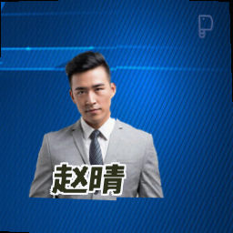 赵晴