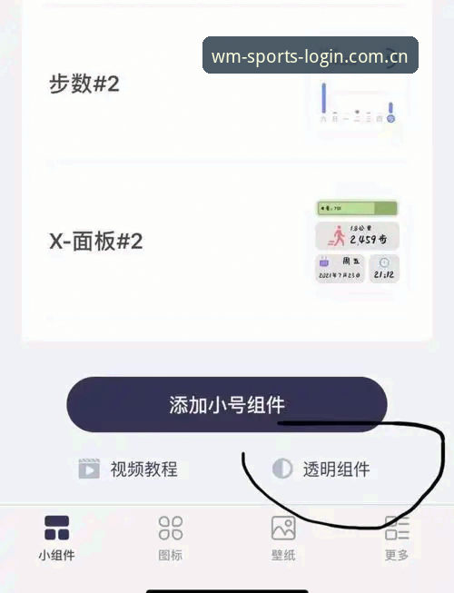 完美体育怎么登录iOS版 完美体育365 iOS版登录使用教程:老用户手把手教你轻松上手