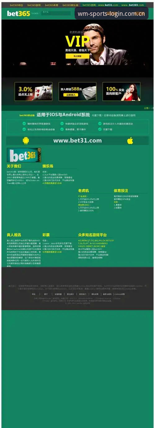 完美体育365登录入口实用指南：安全下载与高效体验的必备知识